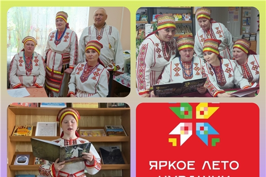 Литературное путешествие «Обычаи и обряды разных народов» в Сигачинской с/б