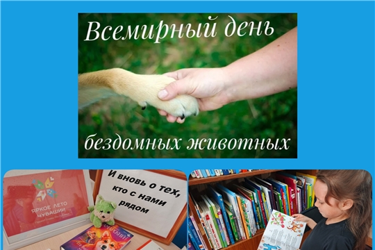 Эко урок доброты «Животные в нашем мире: как мы можем помочь» в Бикшикской с/б