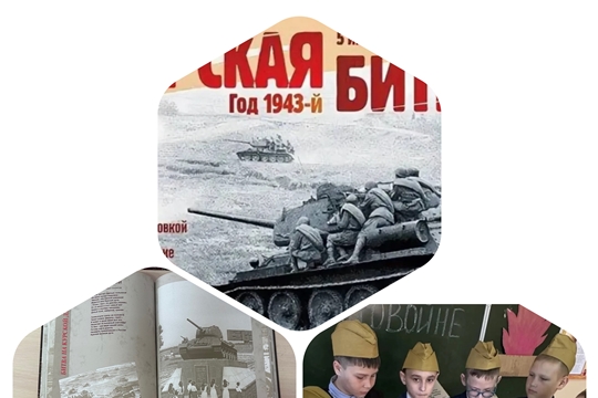 Беседа «Огненная дуга: помним и чтим героев» в Тойсинской с/б