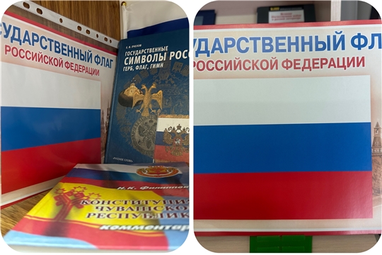 Информационная минутка «Символ с особой судьбой» в Новобахтиаровском б/п