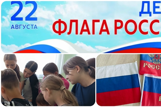 День информации "Гордо реет флаг России" в Норваш Шигалинской с/б
