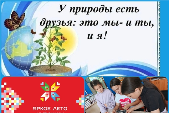 Экологическая дорожка «У природы есть друзья: это – мы, и ты и я» в Бикшикской с/б