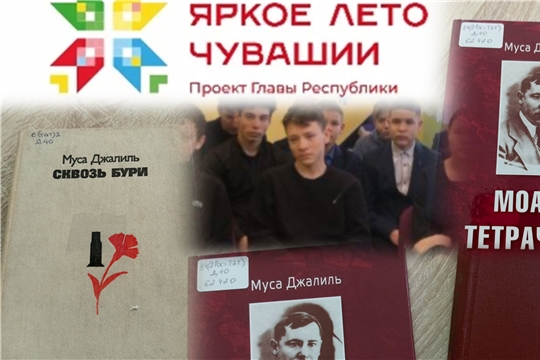 Литературное знакомство «Литература национальных писателей» в Норваш-Шигалинской с/б