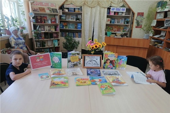 Познавательно - игровая программа «Лето с книгой» в Первомайской с/б
