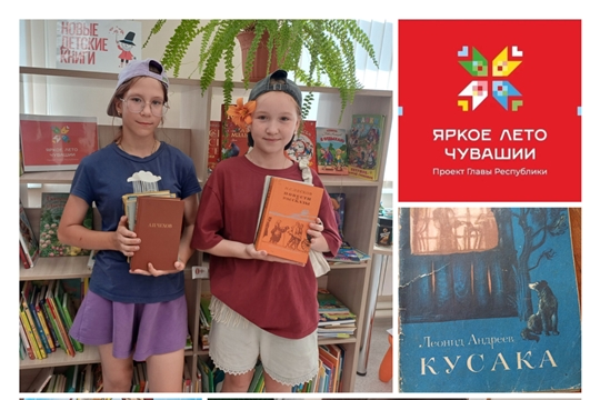 Летние чтения "Лето с книгой" в Бакашевской с/б