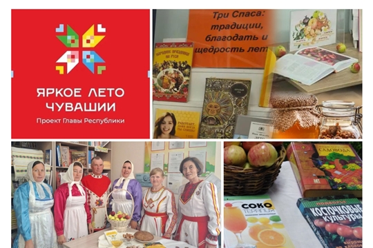 Фольклорные посиделки «Три Спаса: медовый, яблочный, ореховый» в Бакашевской с/б
