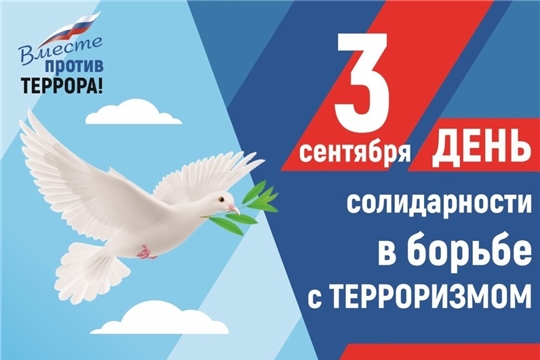 Беседа "Терроризму скажем-НЕТ!" в Тойсинской с/б