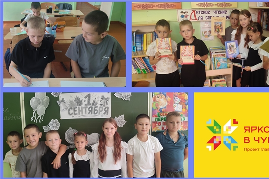 Библиотечный урок "День знаний в библиотеке" в Старотойсинской с/б