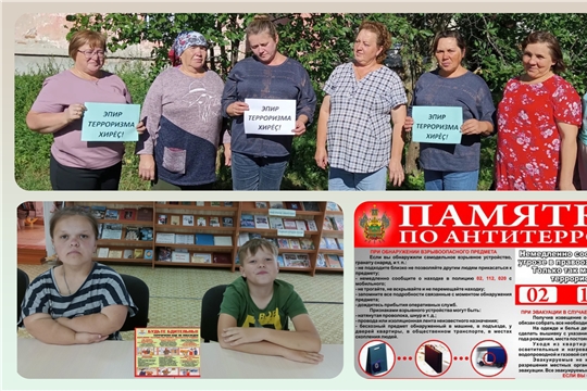 Час памяти «Беслан. Трагедия, которую не забыть» в Сигачинской с/б