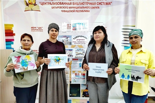 ЦБ: Час познания «Мы против терроризма!»