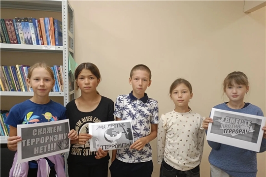 Час памяти "Мир без терроризма" в Чувашишаковском б/п