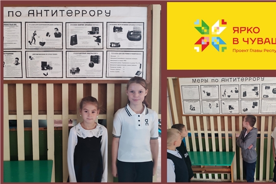 Информационный урок "Нет терроризму!" В Старотойсинской с/б