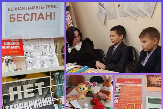Час памяти "Беслан: трагедия, которую не забыть" в Бакашевской с/б