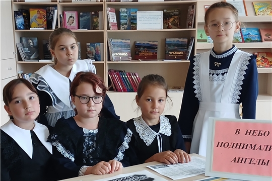 Час памяти «В небо поднимались ангелы» в Староахпердинской с/б