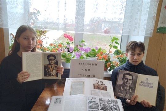 Космо-час «Легендарный Андриан Николаев» в Тат. Тимяшском б/п