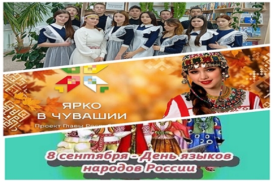 Квест игра «Путешествие по языковой карте России» в Татарско-Сугутской с/б