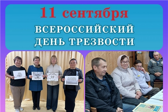 Час здоровья ко дню трезвости «Чтобы завтра не потерялось!»  в Староахпердинской с/б