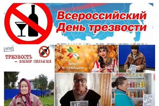 Акция «Трезвость – выбор сильных» в Яншиховском б/п