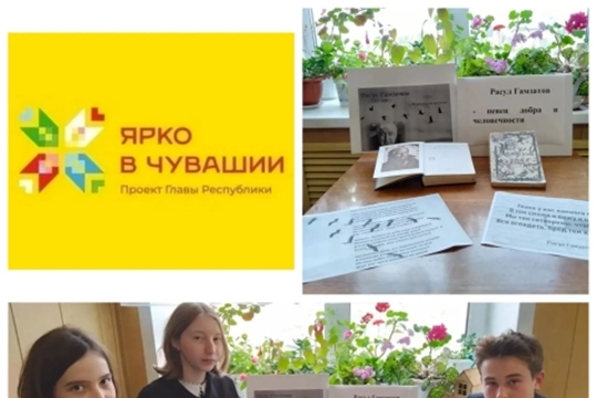 Литературный час «Расул Гамзатов - певец добра и человечности» в Тат.Тимяшском б/п