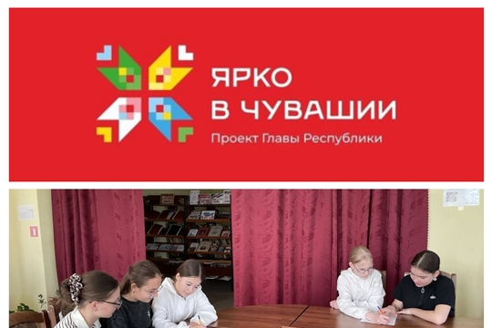 Экологическая викторина «О, сколько тайн хранит в себе природа!» в Шыгырданской с/б