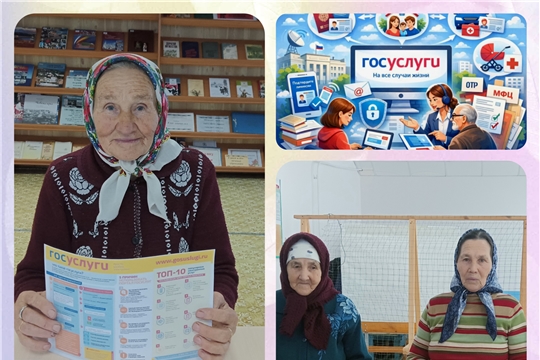 Беседа – практикум «Сайт Госуслуги: интернет – портал для всех» в Сигачинской с/б