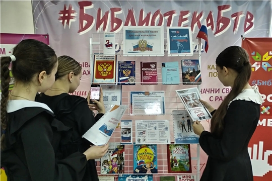 ЦБ: Книжно-иллюстративная выставка «Избирательное право для всех и каждого»: повышаем электоральную грамотность молодёжи