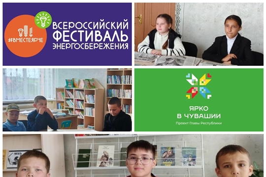 Час познания «Энергосбережение в доме: шаг за шагом» в Тарханской с/б
