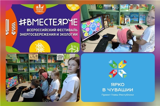 Урок энергосбережения "Энергия - целая чудо страна" в Сиделинском б/п