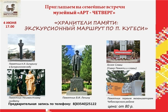 «АРТ - ЧЕТВЕРГ» — это летняя серия семейных встреч
