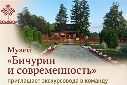 Вакансия в музей - требуется экскурсовод