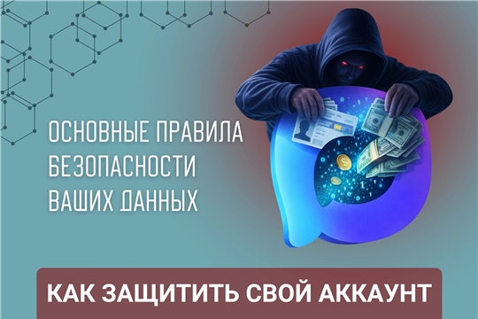 Как сделать общение в MAX безопасным
