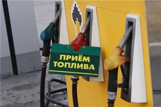 Чувашия закупила более 100 тонн бензина и дизеля до конца года
