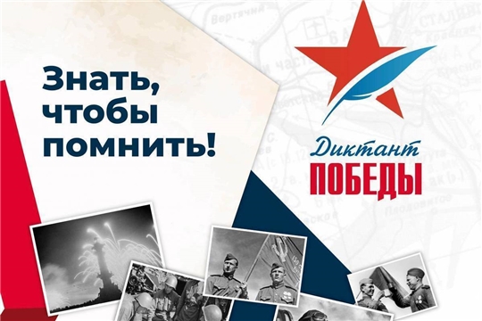 Знать, чтобы помнить!