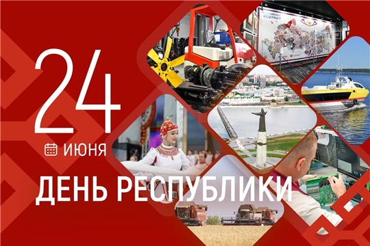 Олег Алексеевич Николаев поздравляет с Днем Республики