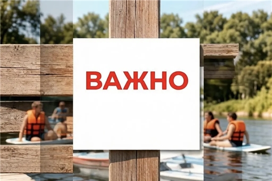 Памятка по безопасности в летний период: водные объекты