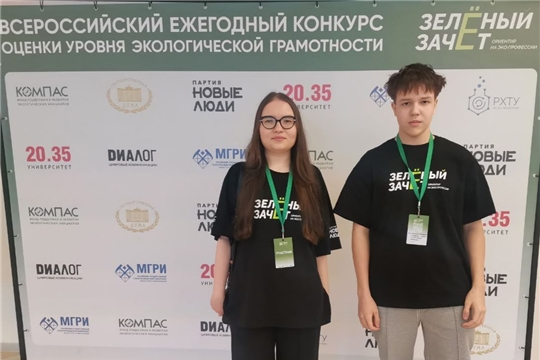 Ученики 38 школы - победители Всероссийского конкурса "Зеленый Зачет"!