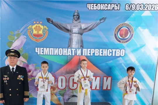 Чемпионат и Первенство России по каратэ WKC 6-9 марта 2026 г. в г. Чебоксары.