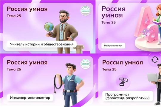 РОССИЯ УМНАЯ: ПРАКТИКО-ОРИЕНТИРОВАННОЕ ЗАНЯТИЕ
