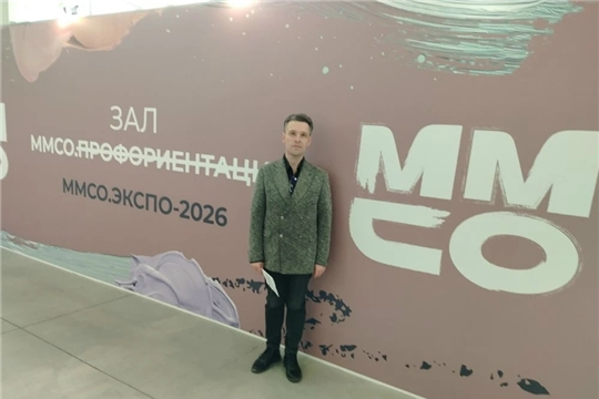 Чебутаев Ренат Алексеевич, директор столичной 38 школы, - участник MMCO.EXPO-2026