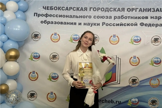 В Чувашском драматическом театре прошло торжественное закрытие городского конкурса молодых педагогических работников «Прорыв 2025-2026»
