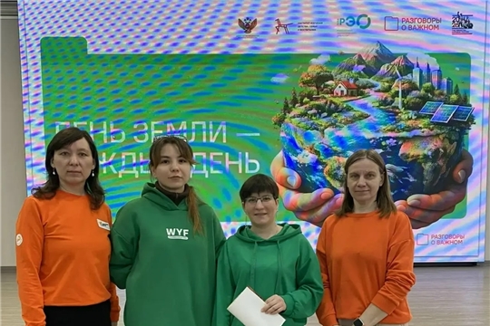 Разговоры о важном: День земли - каждый день