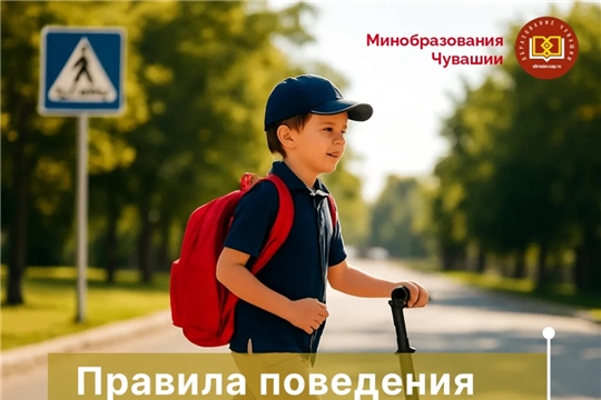 БЕЗОПАСНОЕ ЛЕТО