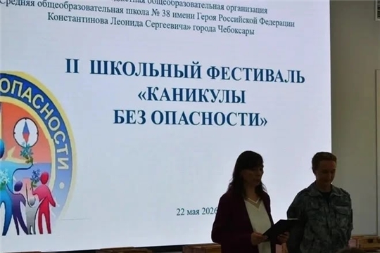Каникулы Без Опасности