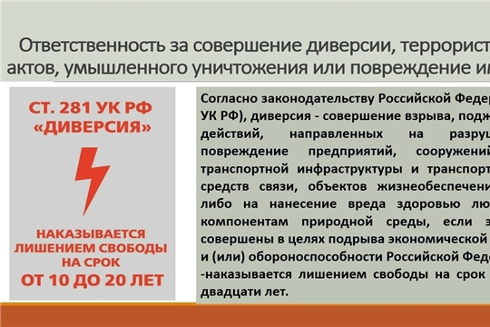 Безопасность