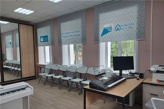 1 июня в Чебоксарах откроется первый в регионе Детский культурно-просветительский центр базе клубно-досугового учреждения