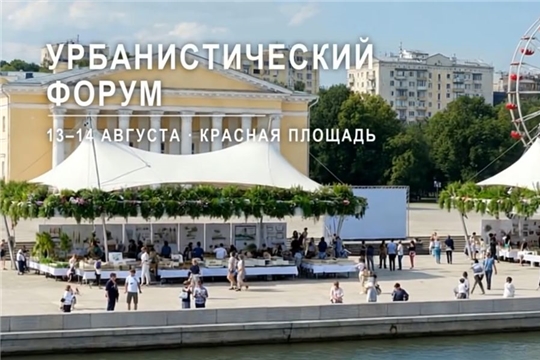 Чебоксарский урбанистический форум: как рождается новая жизнь города