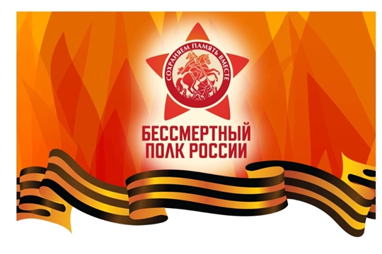 Приглашаем студентов и сотрудников ЧПК присоединиться к онлайн-акции «Бессмертный полк»