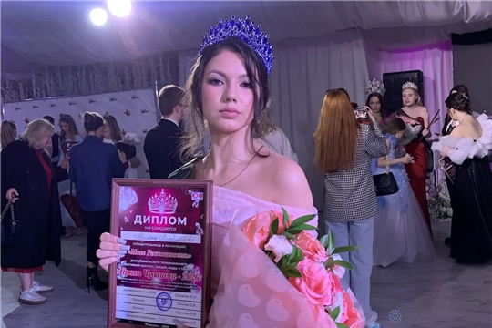 Студентка ЧПК стала победительницей телевизионного фестиваля «Мисс Краса Чувашии – 2026»