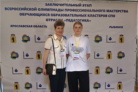 Студентка ЧПК принимает участие в заключительном этапе Всероссийской олимпиады профессионального мастерства в Рыбинске