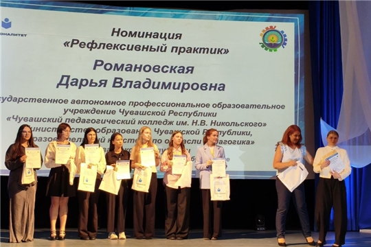 Студентка ЧПК приняла участие в финале Всероссийской олимпиады профессионального мастерства по педагогике